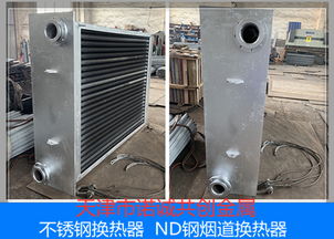 nd鋼煙道換熱器09crcusb專業定制