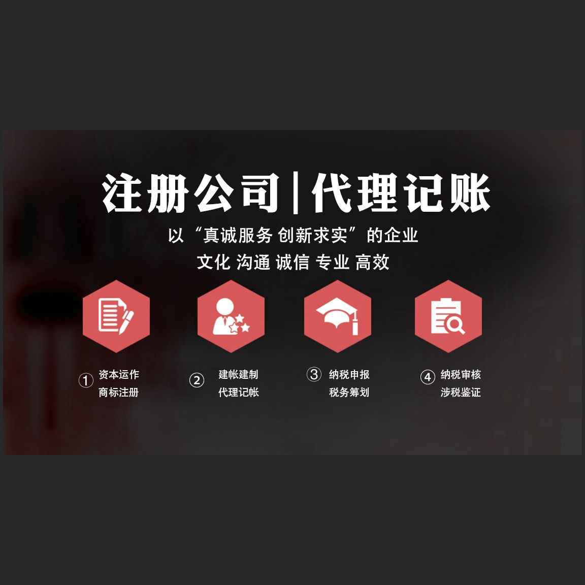 龍巖專業注冊公司 工商代辦營業執照 公司變更注銷 資質代辦
